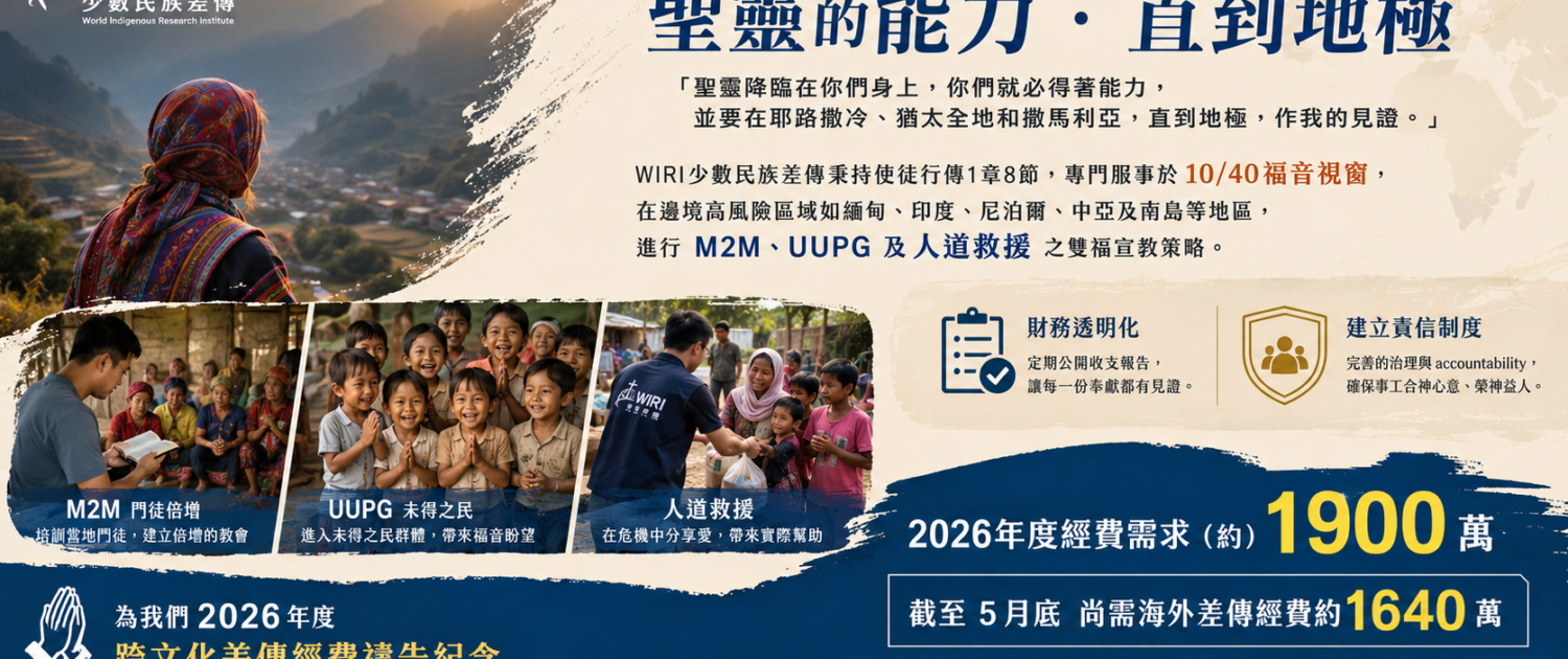 WIRI5月收支文宣01