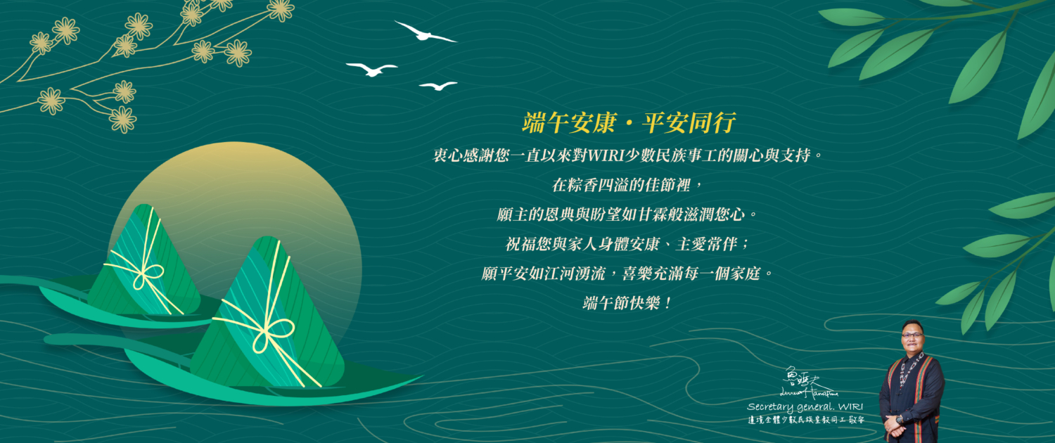 端午節EDM_電腦版