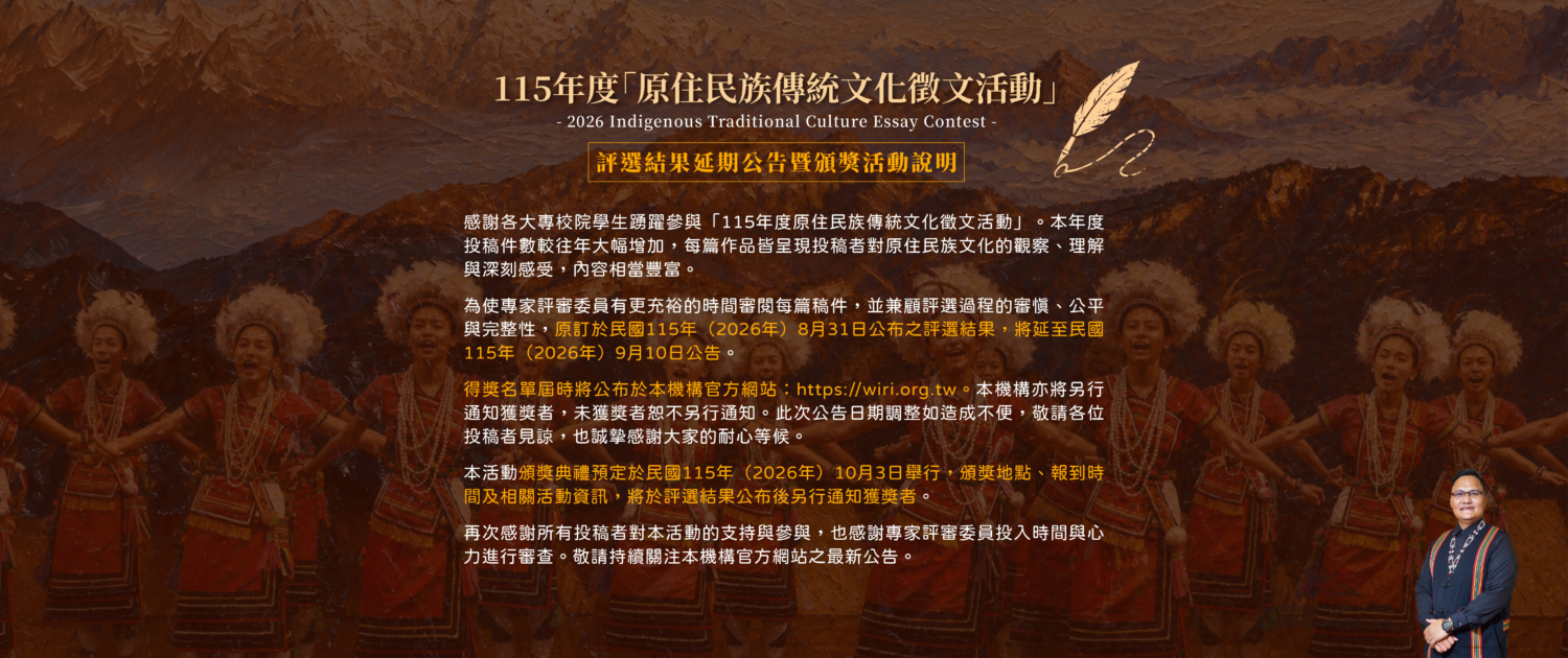 徵文活動評選延期公告_電腦版
